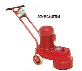 水磨石機(jī)